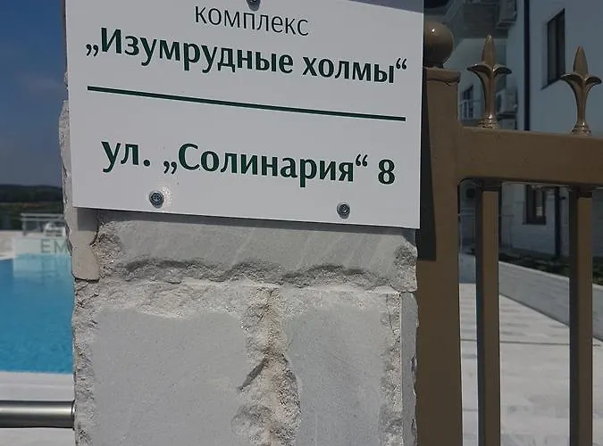 Emerald Hills 3* Созопол